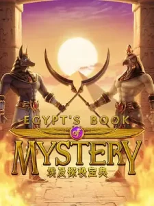 egypts-book-mystery ไม่มีขั้นต่ำ ไม่ต้องทำเทิร์น