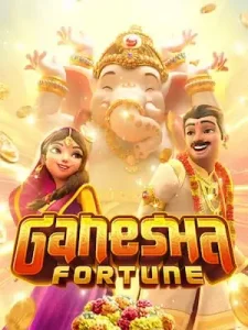 ganesha-fortune เริ่มต้น 1บาท เข้า𝐰𝐢𝐧 บ่อยที่สุด